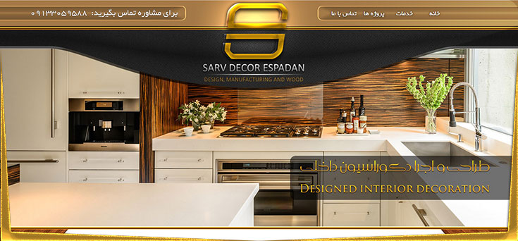 نمونه طراحی سایت در اصفهان